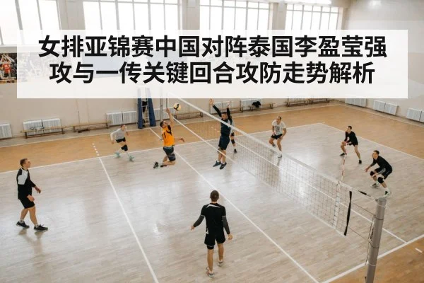 volleyball player receiving serve