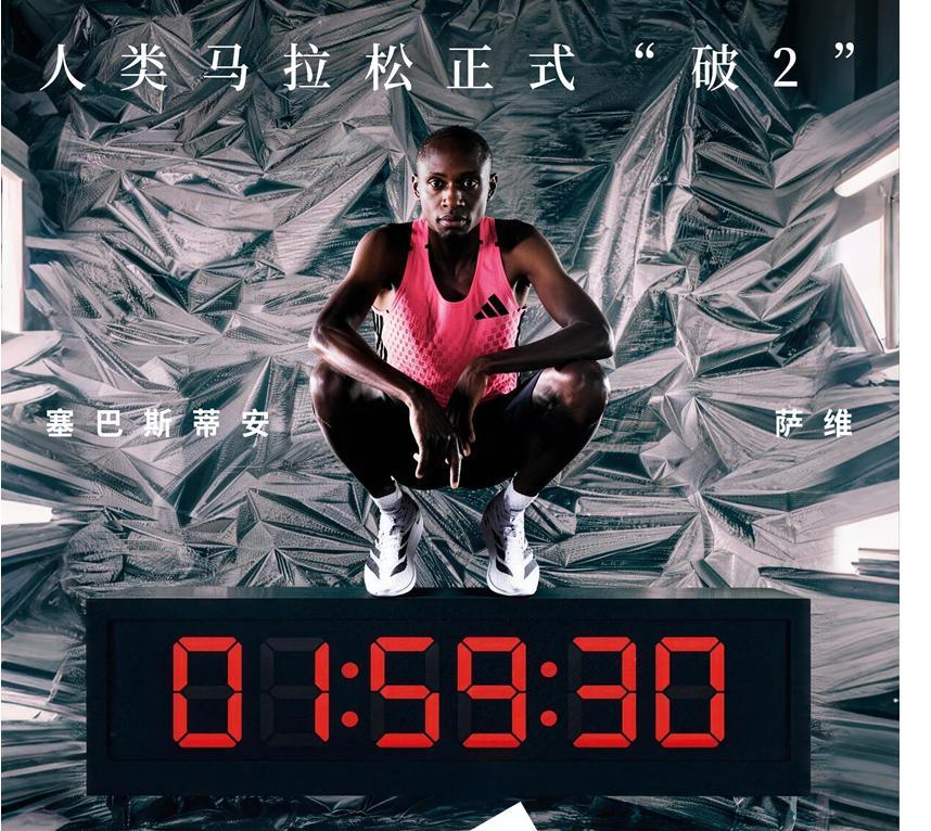 人类马拉松迈入“1时代”，全球运动品牌加速科技军备赛