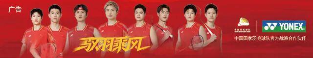 扑克游戏-汤尤杯｜热焰赴北欧，戎装耀汤尤！国羽 YONEX 新战衣征战霍森斯